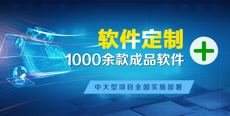 浙江软件开发